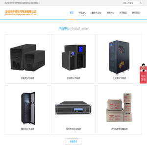 深圳市伊特恒科电源有限公司-CKPOWER伊特恒科UPS不间断电源官方网站