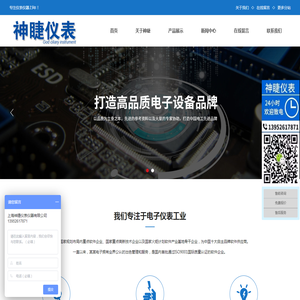热电偶_热电阻_温度传感器_补偿导线-上海神睫仪表仪器有限公司