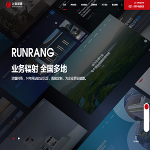 上海网站建设_网站制作_网站定制开发公司-润壤官网