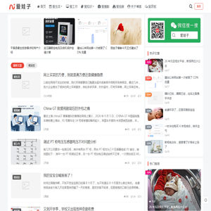爱娃子 - 分享电气技术、域名投资、网站建设、技术折腾与奶爸生活，原创真实，陪伴成长。