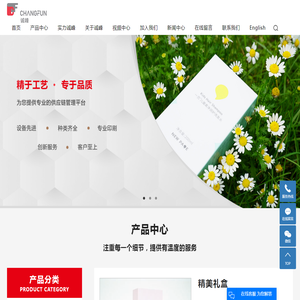 包装盒定制_包装盒厂家_包装盒供应商-上海诚峰企业发展有限公司