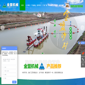 潍坊金盟机械制造有限公司