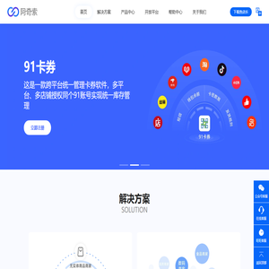 Agiso 阿奇索自动发货软件