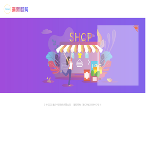 渝新欧购