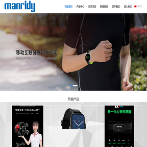 智能手表定制厂家-[曼瑞德科技]-智慧健康监测穿戴设备解决方案