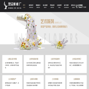 展示柜厂家_展示柜定制厂家_展示柜定做公司-上海灵闪展柜厂