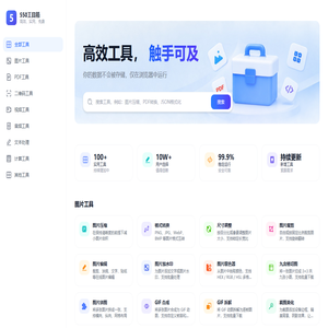 550工具箱-简单好用的自媒体工具箱 550工具箱-简单好用的自媒体工具箱