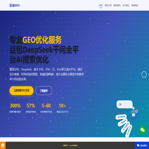 GEO优化服务_豆包DeepSeek千问全平台AI搜索排名提升_品牌曝光客资转化 - 鲸澜GEO