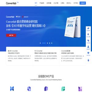营销云软件-数字化营销运营-会员营销管理系统工具-会员软件-会员营销平台-用户/客户/人群/消费者画像分析系统-标签管理系统-dmp/cdp客户数据平台-上海/北京scrm管理系统-私域流量运营-微信营销平台
