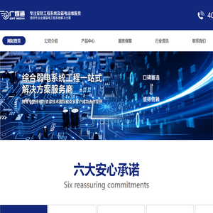 广媒通