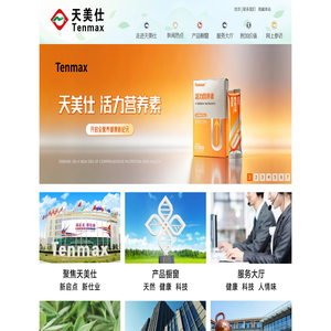 天福天美仕官网