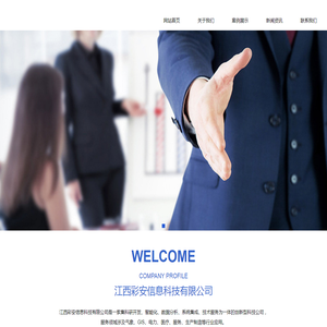 三三零农药 - 农药代理招商加盟网