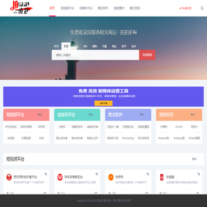 拍拍驴Ai - 自媒体、电商软件资讯工具免费分享平台
