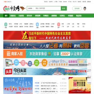 中壹网ZHongONE.COM-致力中国同城信息第壹网|中国壹城网|中国·同城|城市信息综合平台,同城企业商务中心|传递政府真情,服务人民生活,倾听百姓声音,感受时代脉动
