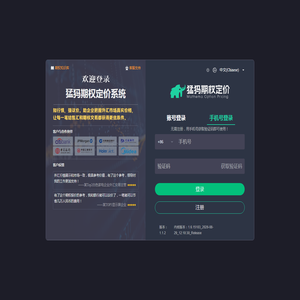 猛犸期权定价系统