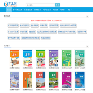 零五网 教案 教学设计 试卷练习 教学视频 教学反思 说课稿 课件 作文 课文录音 -  05网 零5网 0五网 新知语文网