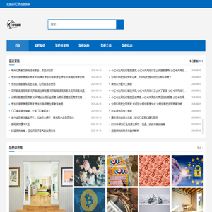 装修房子多少钱?装修风格效果图-装修公司哪家好-己弄创意