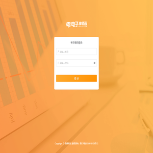 电子律师函