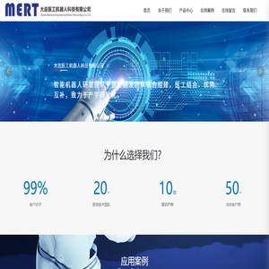大连医工机器人科技有限公司_数字孪生系统_机器人辅助前列腺癌靶向穿刺诊疗系统