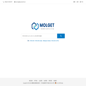 MOLGET 摩尔聚合 一键搜索全球化工信息
