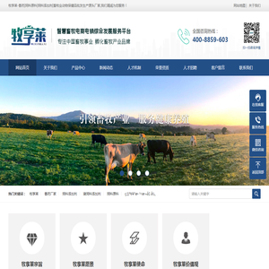 牧享莱-兽药厂家-饲料添加剂-河南牧享莱生物科技有限公司