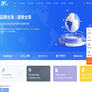 外贸独立站-跨境电商独立站-海外独立建站平台-奕企云数字科技有限公司