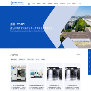 通用技术集团大连机床有限责任公司官网