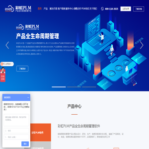 彩虹PLM系统|国产PLM系统|研发图纸与产品全生命周期管理系统