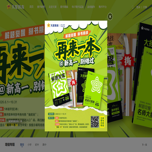 天星教育-上课认真听，下课练天星