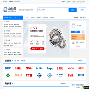 轴承,进口轴承,轴承型号,中轴网,轴承网,轴承网-轴承网络交流平台!