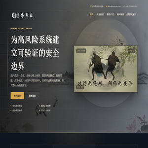 网络安全专家|渗透测试|网站漏洞扫描工具|区块链安全-重庆墨客