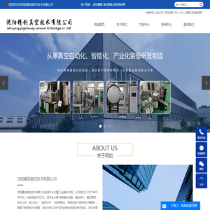 真空镀膜_真空焊接_真空热处理-沈阳精创真空技术有限公司