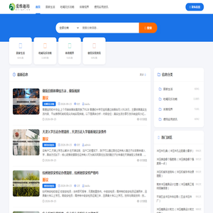爱维趣坊 - 生活资讯网,居家生活与吃喝玩乐攻略指南