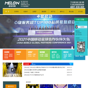 广州迈轮文化传播有限公司