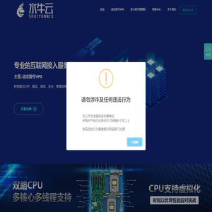 水牛云-云服务器_ADSL拨号VPS_动态IP云主机_全国混拨挂机宝