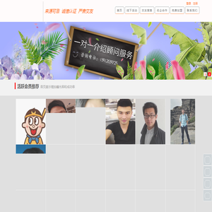 美丽交友_免费沟通_免费交友_免费征婚_相亲_国内首家公益婚恋交友平台