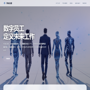 殊诚众服 - 广西软件定制开发|AI应用研发|技术人力外包ITO/BPO|广西人力外包