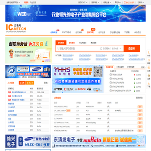 IC交易网