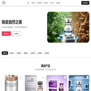 广州童妍颂生物科技有限公司 - 专业医美美妆