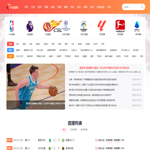 湖人直播_湖人vs今日直播在线观看_湖人直播在线观看免费-24直播网