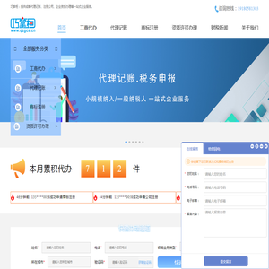 成都工商代办|代理记账_公司注册_商标注册代理_资质代办公司-巧掌柜