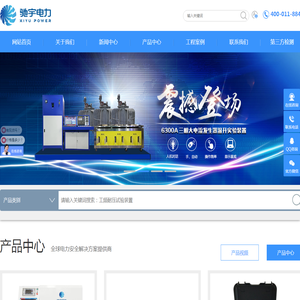 工频耐压试验装置_串联谐振耐压设备 - 驰宇电力