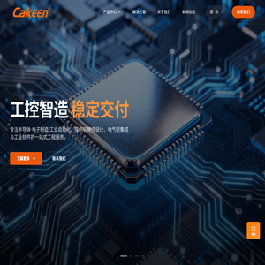 肯恩科技 - 半导体工控电子产品专家 | PID温控器 | 电气柜集成 | Cakeen Technology