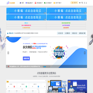 优悦娱乐网 – 亲测源码|导航源码|WordPress插件模板|金融理财|软件工具