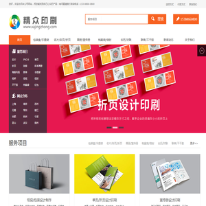 西安印刷厂/西安印刷/西安广告设计/西安画册印刷/西安名片制作/西安包装制作/西安包装设计/西安不干胶印刷/西安手提袋印刷/西安精众彩印包装有限公司/西安精众包装/西安精众印刷