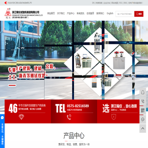 万能材料试验机_压力试验机_水泥试验仪器-浙江锡仪试验机制造有限公司