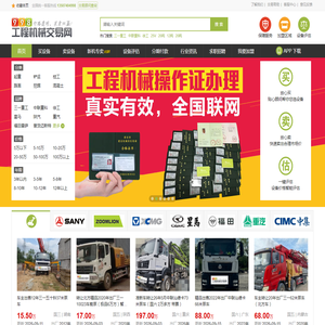 二手泵车_二手搅拌车_二手拖泵_二手车载泵_二手搅拌站_998工程机械交易网混凝土设备交易平台