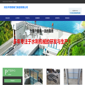 不锈钢闸门_钢制拍门_钢制闸门_玻璃钢拍门_铸铁拍门_生产厂家-河北不锈钢闸门厂家