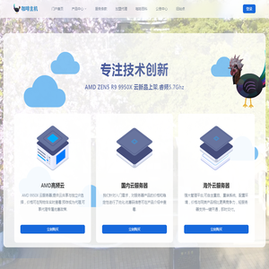 咖啡主机 - 高防云服务器_海外VPS_免备案服务器租用