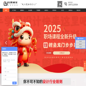 武汉平面广告设计培训_高端UI交互设计培训_专业PS网页电商培训机构「衍果视觉设计首页」